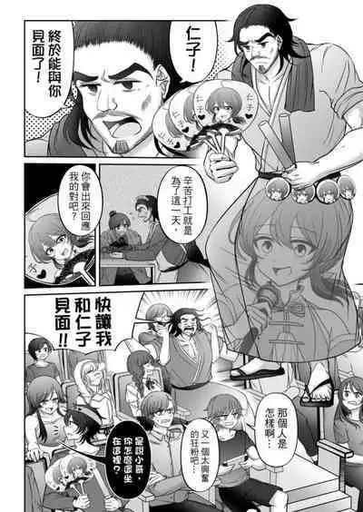 Virtual Youtuber Kong Zi