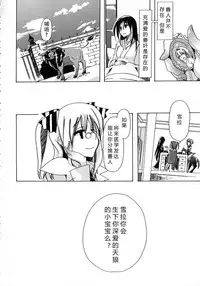 [Chikiko] Kemo Koi ~Naze Hito wa Kemono to Koi ni Ochiru no ka~ [Chinese] [翠星石个人汉化]