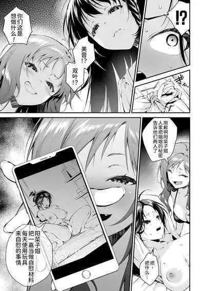 [Kurokura Eri] Onee-san-tachi to Sex Shiyo Ch. 3 (COMIC MILF 2022-06 Vol. 66) [Chinese] [甜族星人x我不看本子个人汉化] [Digital]