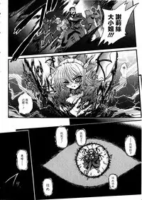 Ma ga Ochiru Yoru Demonic Imitator CH.1-4
