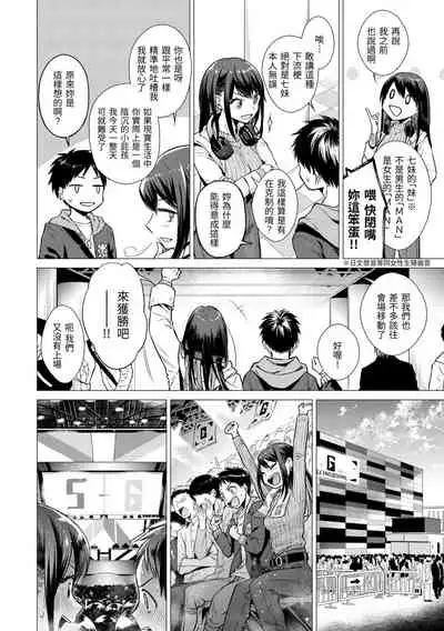 [Tsugumi Suzuma] Nanaman [Chinese] [Digital]