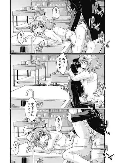 [Akishima Shun] Ecchi Daisuki Joshi Chuugakusei wa Miinna Ninshin Kibou [Digital]