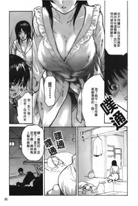 [MG Joe] Tonari no Minano Sensei 4 | 隔壁的美奈乃老師 4 [Chinese]