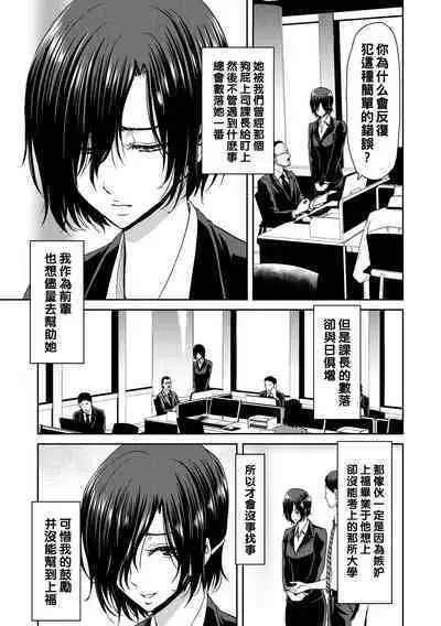 Shiyokka Hametsu SEX