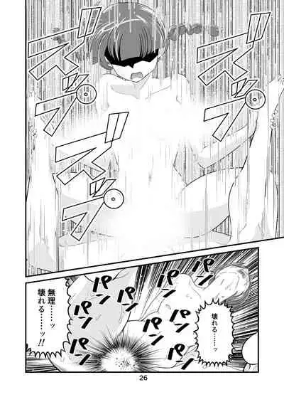 Watamote Seishun Omnibus