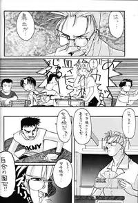 (C48) [Ganso Sonoda Ya (Various)] Chousen Ame Ver,7.0 (Various)