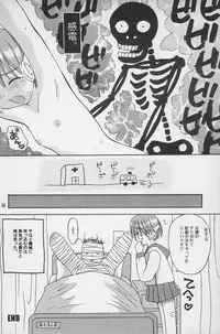 (C54) [Kuruguru DNA, Aniki Otokodou, Haniwa Mania (Hoshiai Hilo, Kirigakure Takaya, Pon Takahanada)] Super Loli Loli Daisakusen! (Various)