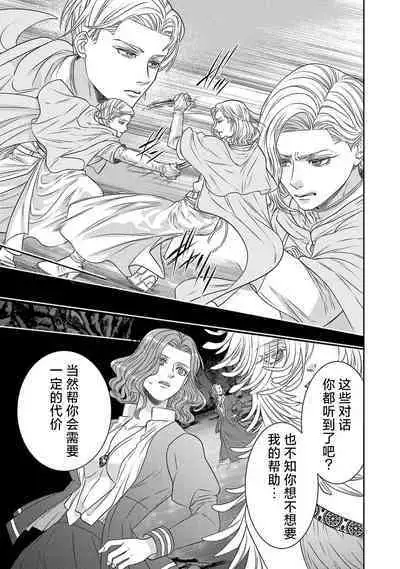 tensei seijo to shinkan wa mada ai o shiranai | 转生圣女和神官还情窦未开 1-8