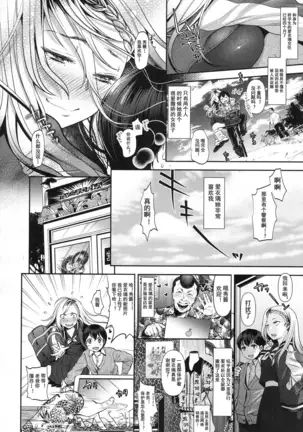 Complex Honey (COMIC Koh 2017-10) [Digital][Chinese]【不可视汉化】