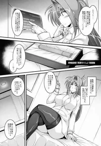 (SC2022 Summer) [ELHEART'S (Ibuki Pon)] Hatsujou Teitoku to Kenshin Time (Mahou Shoujo Lyrical Nanoha)