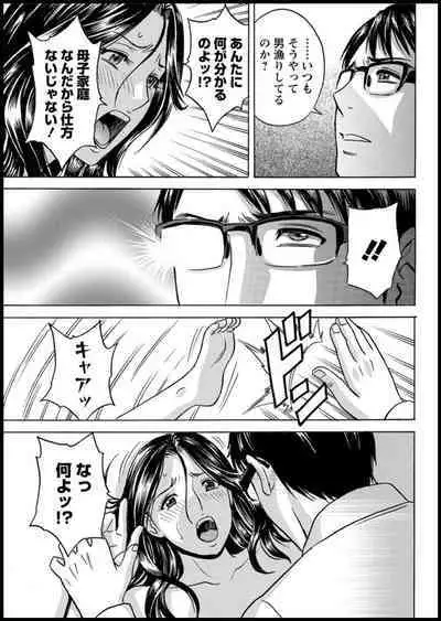 [Hidemaru] Yurase Bikyonyuu! Hataraku J-Cup Ch. 1-10 [Digital]