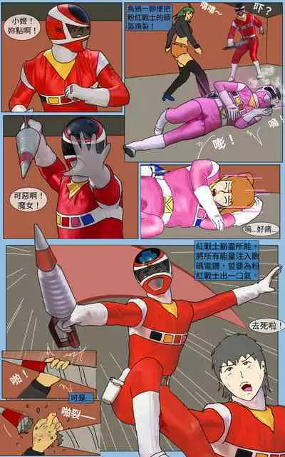 [MA] Mission 29 (Denji Sentai Megaranger)