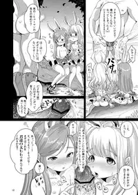 [Team Kihara (Mojarin)] Elin Peropero + Omake (TERA The Exiled Realm of Arborea) [Digital]