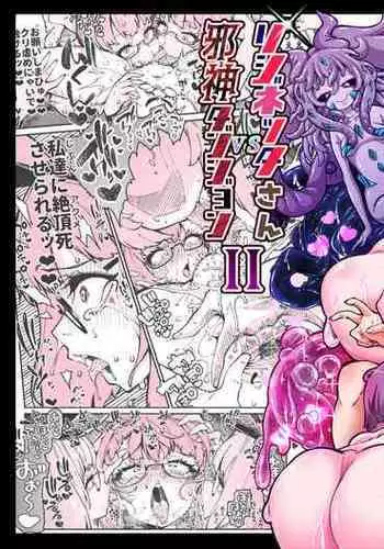 Rizinetta VS jishin dungeon 2