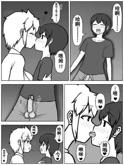 zinrui ga metubou si te、 nazeka gyaru to syota dake ga i ki noko xtu ta sekai