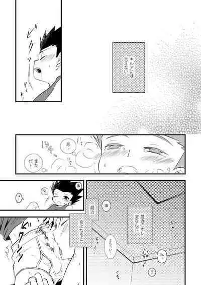 KilluaGon Sairoku Tsumeawase