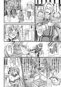 [Anthology] Bessatsu Comic Unreal Sekka END ~Zetsubou no Naka de Sekizou e to Kaerareru Shoujo-tachi~ Vol. 2 [Digital]