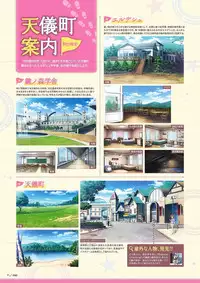 Sekai to Sekai no Mannaka de Visual Fanbook