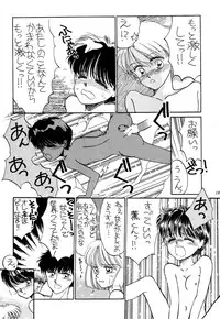 [Pascal Kikaku (Morii)] Pretty! 1+2+3