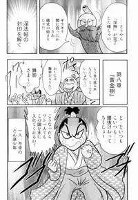 [Kamitou Masaki] Himenin Maikage - Inbouchou Chijokuden