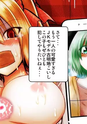 女子高生フラン完全敗北