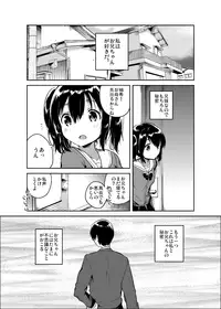 [squeezecandyheaven (Ichihaya)] Sekai ga Metsubou Suru node Imouto to Sex Suru [Digital]