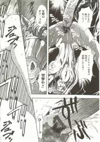 [Maro] Oyako Junko no Utage