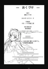 (C79) [Idenshi no Fune (Nanjou Asuka)] Hatsujou Kuroneko (Ore no Imouto ga Konna ni Kawaii Wake ga nai)