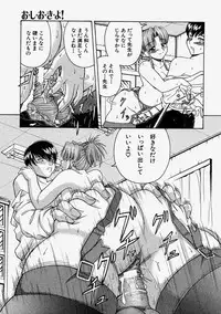 Comic Shingeki 2004-02