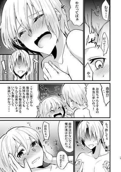 [invitation (Maatan)] Onii-chan ni Imouto ga (Seiteki ni) Taberarechatta Hanashi 5 [Digital]