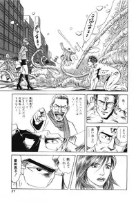 [Miyama Noboru] Cambrian Vol. 3