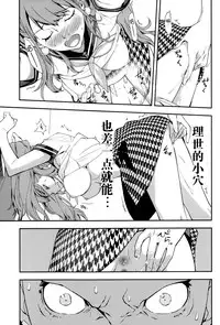 (C86) [Hapoi-Dokoro (Okazaki Takeshi)] Rise Sexualis 2 (Persona 4) [Chinese] [脸肿汉化组]