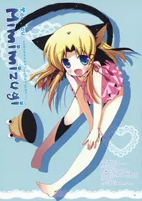 (Mimiket 20) [D.N.A.Lab., ICHIGOSIZE (Miyasu Risa, Natsume Eri)] Touhou Mimimizugi (Touhou Project)