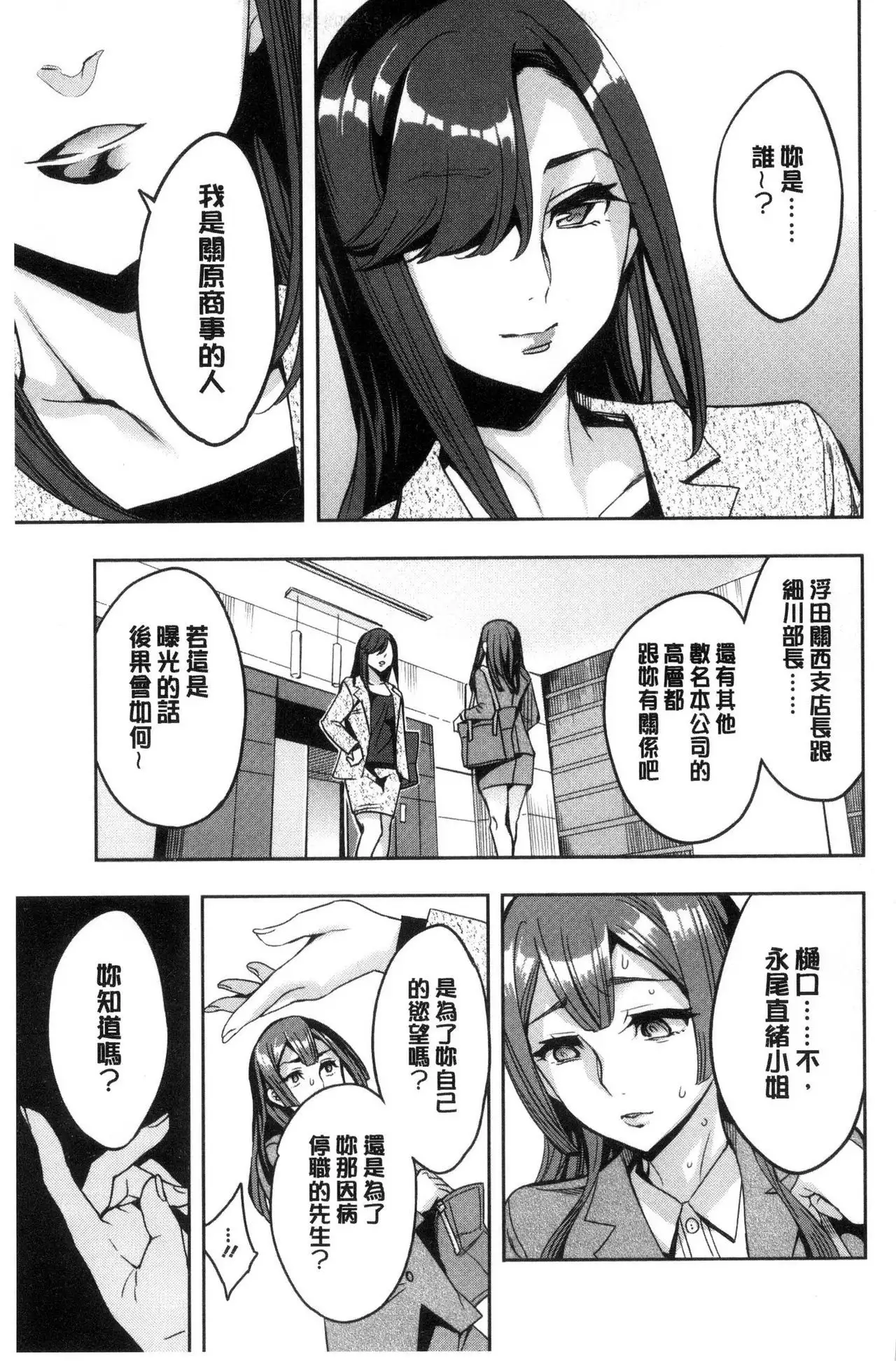 Sekigahara Shouji Hitodumabu | 關原商事人妻部