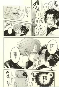 (Waga Te ni Hikigane o 4) [Blue Rose7 (copet)] Switch Darling (World Trigger)