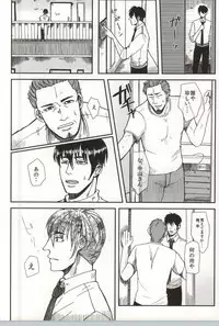 (C82) [S. (Shiina Yuji)] Tomaranai Sabi