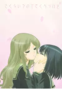 [Umenomi Gahou (FARGE, Umekiti)] Sakurairo no Shita de Kuchizuke o | A kiss under cherry blossom color (Maria-sama ga Miteru) [English] [Phantom]