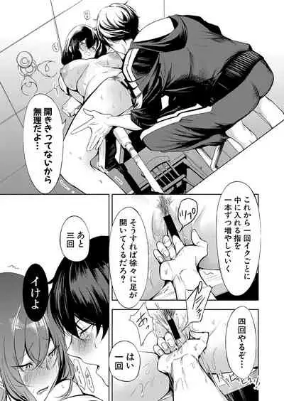 COMIC Shingeki 2021-10