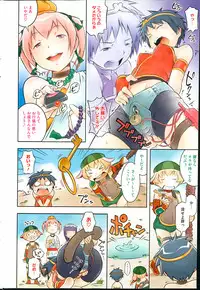 [Sekihan] Bianca ch. 1 - 9.1 (ongoing)