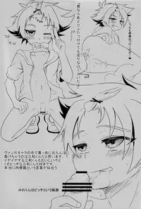 [Shiozake (Nakazawa)] Yellow*3 (Cardfight!! Vanguard)