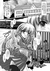 [Kuonji Hodaka] Kuon no Aiyoku [Digital]