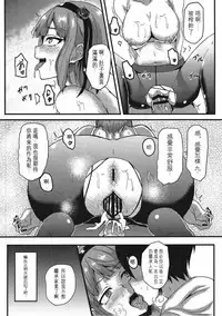 (C91) [Bananatart (Kussie)] Hotaru-san wa Dagashi no Kaori? (Dagashi Kashi) [Chinese] [沒有漢化]