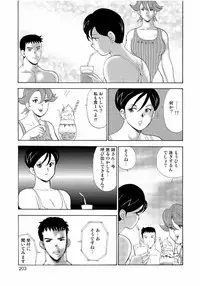 [Minor Boy] Hitozuma Jigoku Eriko [Digital]