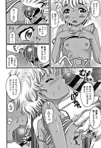 [Takaoka Motofumi] Kyasha na ko no Iregokochi wa...Atsu!