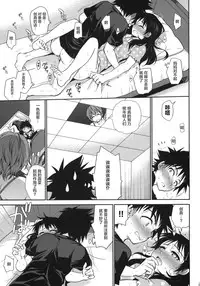 (C86) [Takumi na Muchi (Takumi na Muchi)] Shokuyoku Zenkai! (Shokugeki no Soma) [Chinese] [CE汉化组]