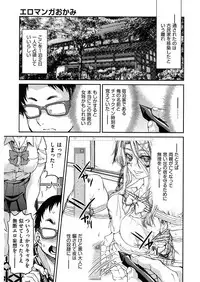 [Inoue Yoshihisa] Seifuku JK [Digital]