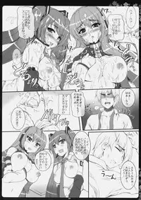 (C78) [Primal Gym (Kawase Seiki)] Negitorodon Oomori Tsuyudaku (Vocaloid)