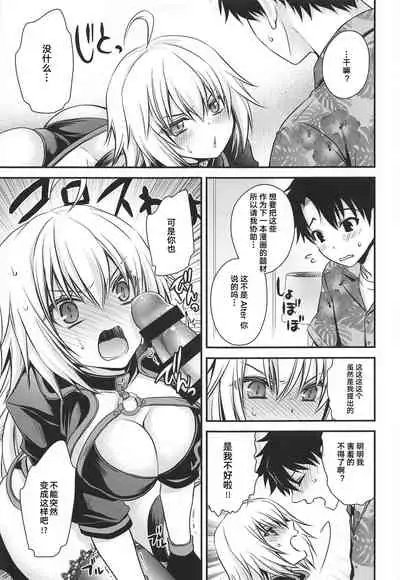 Hayaku Watashi ni Oshienasai!