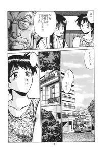 (C58) [Studio Katsudon (Manabe Jouji)] SAKASITA (To Heart)