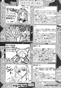 (C49) [RPG Company 2 (Aono Rokugou, Various)] Jiyuu Tamashii 2 -Free Spirits 2- (Neon Genesis Evangelion) [Digital]